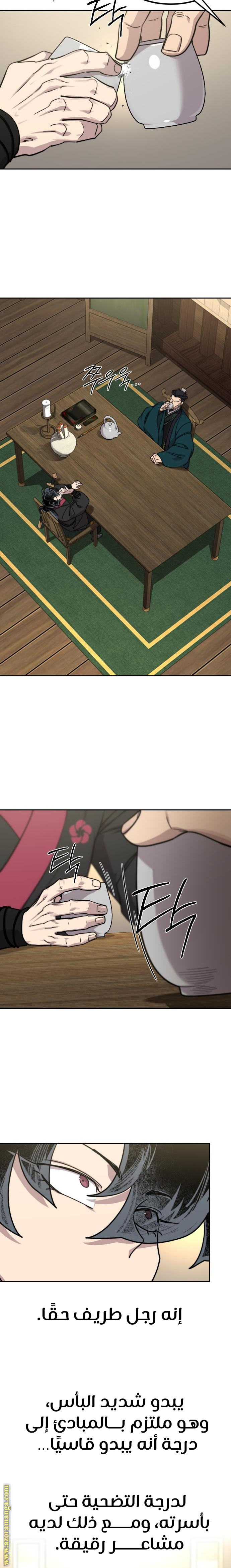 Read Return of the Mount Hua Sect AR Manga Online