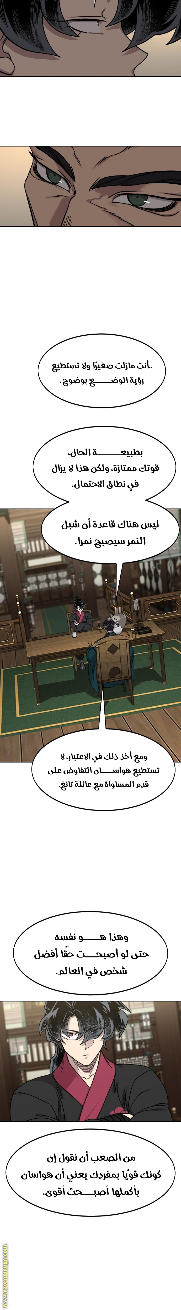 Read Return of the Mount Hua Sect AR Manga Online