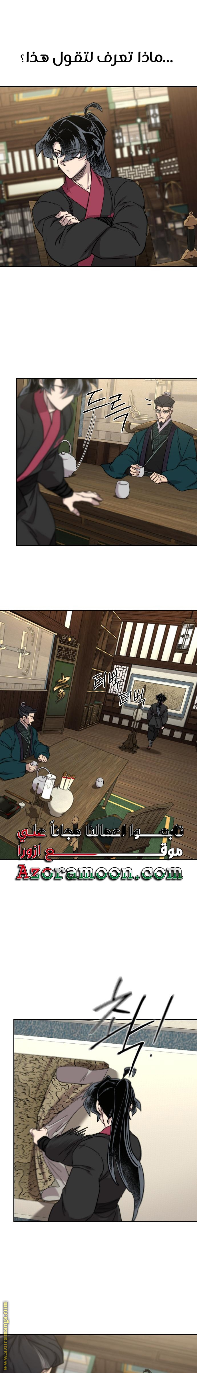 Read Return of the Mount Hua Sect AR Manga Online