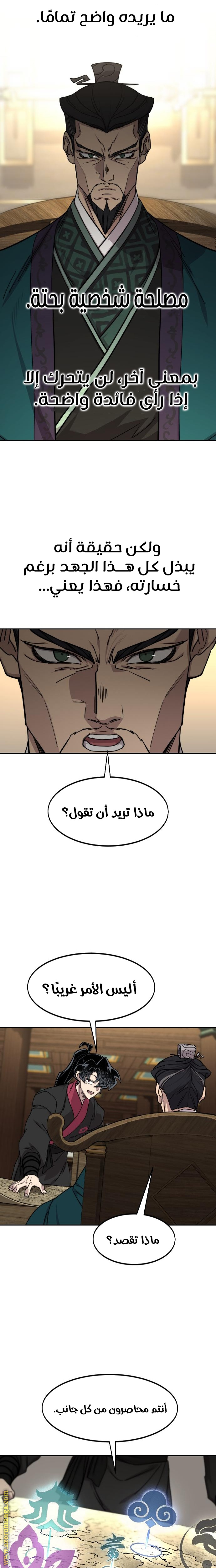 Read Return of the Mount Hua Sect AR Manga Online