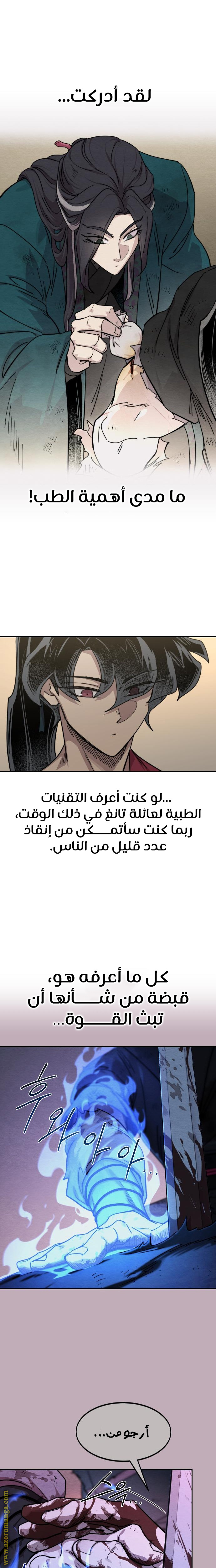 Read Return of the Mount Hua Sect AR Manga Online