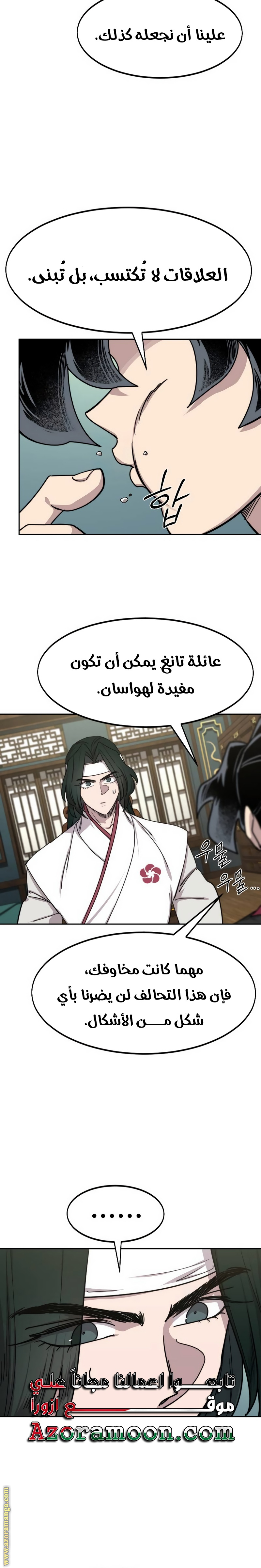 Read Return of the Mount Hua Sect AR Manga Online