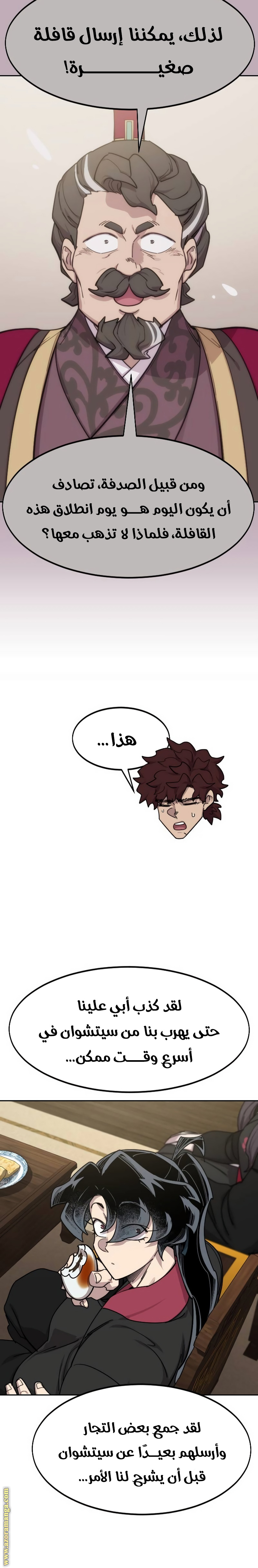 Read Return of the Mount Hua Sect AR Manga Online