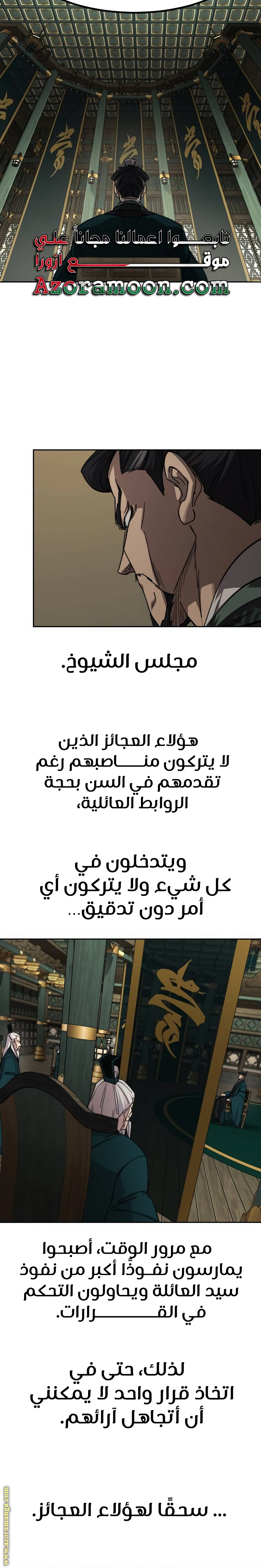 Read Return of the Mount Hua Sect AR Manga Online