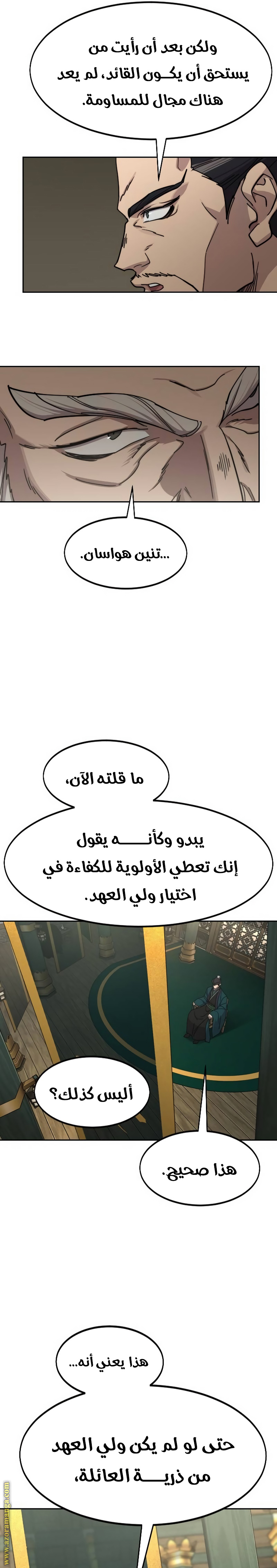 Read Return of the Mount Hua Sect AR Manga Online