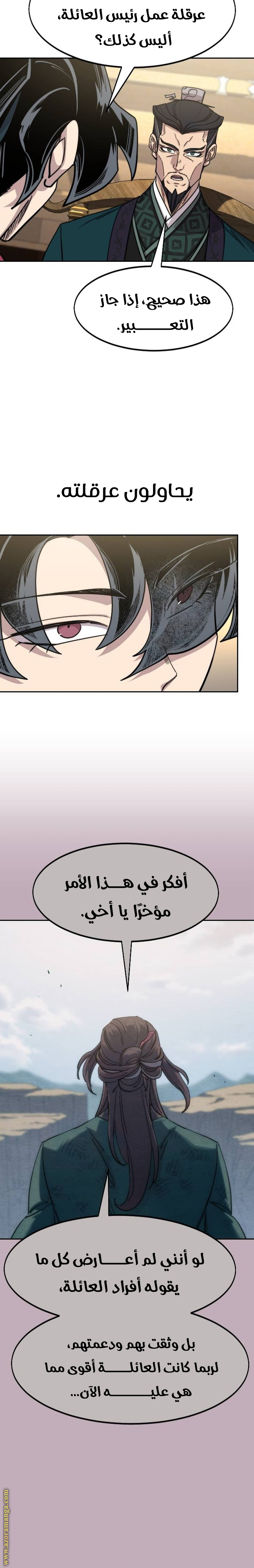 Read Return of the Mount Hua Sect AR Manga Online