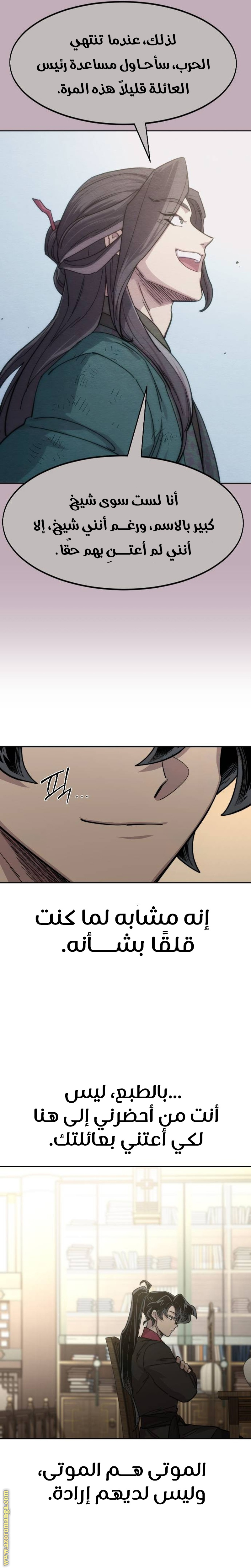 Read Return of the Mount Hua Sect AR Manga Online