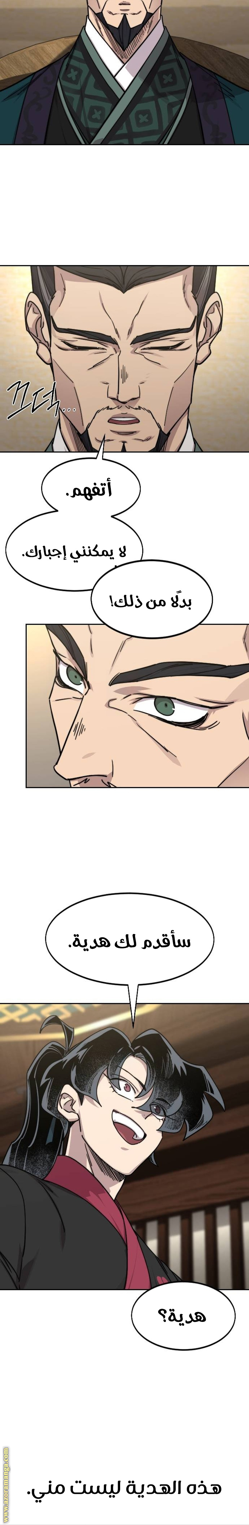 Read Return of the Mount Hua Sect AR Manga Online