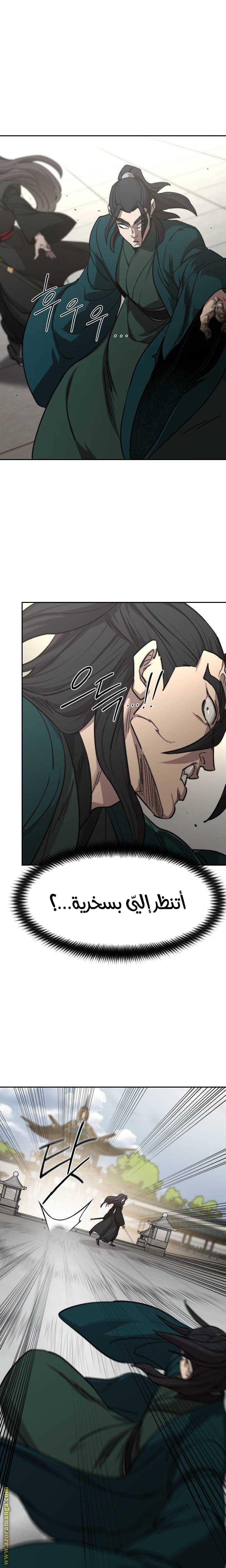 Read Return of the Mount Hua Sect AR Manga Online