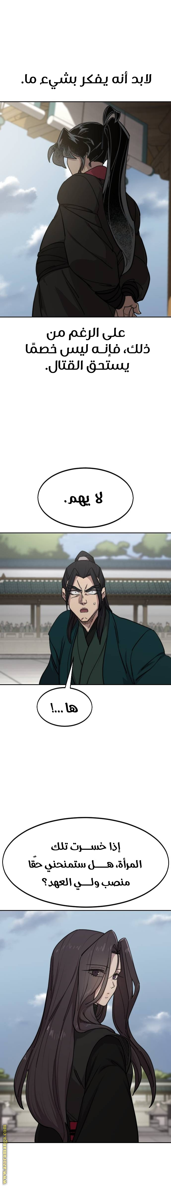 Read Return of the Mount Hua Sect AR Manga Online