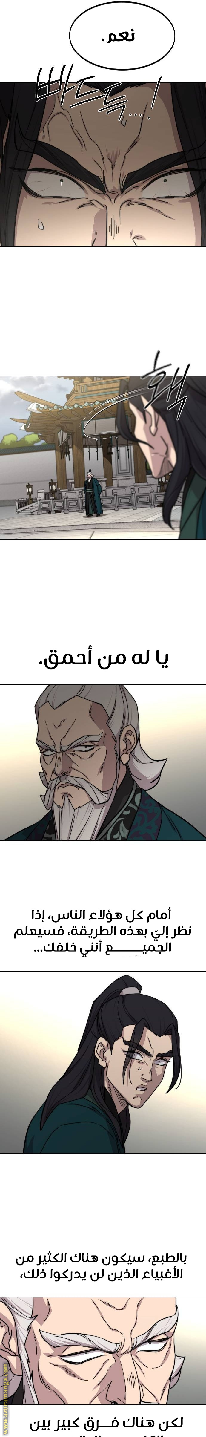 Read Return of the Mount Hua Sect AR Manga Online