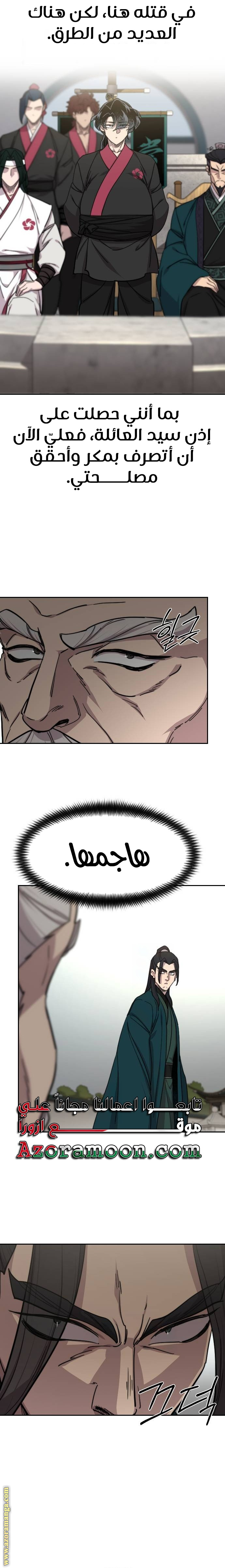 Read Return of the Mount Hua Sect AR Manga Online