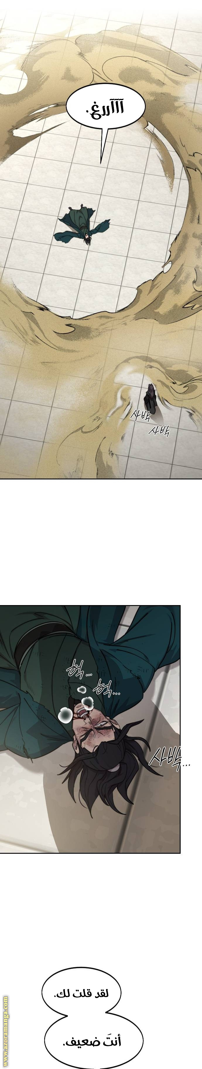 Read Return of the Mount Hua Sect AR Manga Online