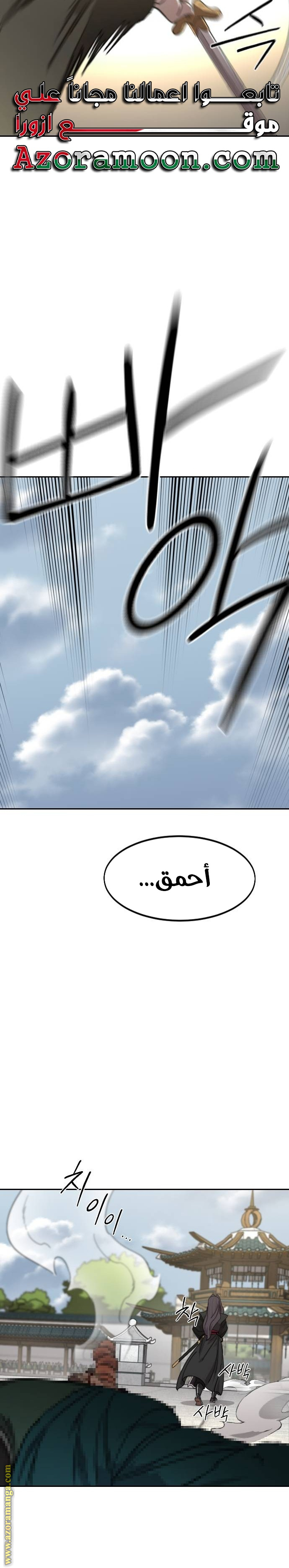 Read Return of the Mount Hua Sect AR Manga Online