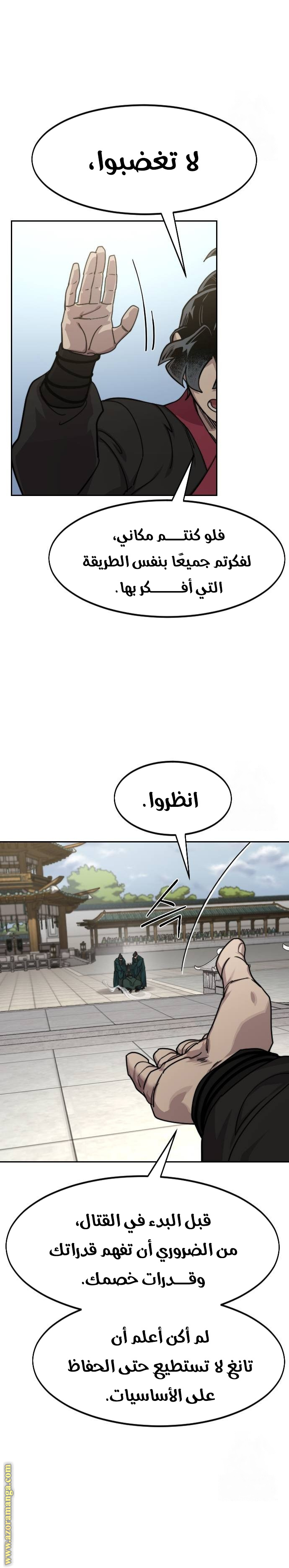 Read Return of the Mount Hua Sect AR Manga Online