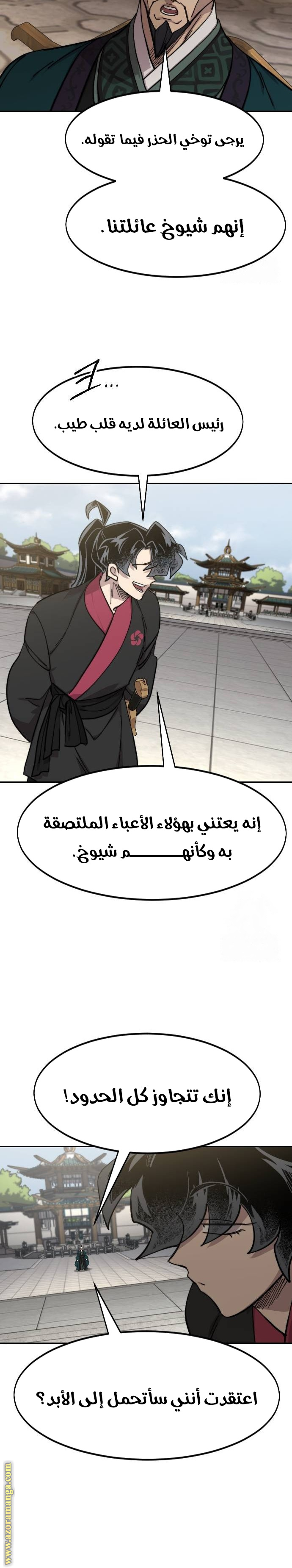 Read Return of the Mount Hua Sect AR Manga Online