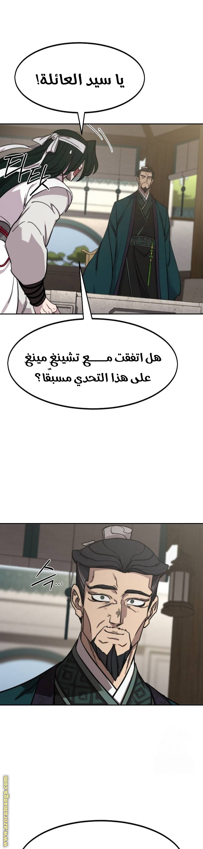 Read Return of the Mount Hua Sect AR Manga Online