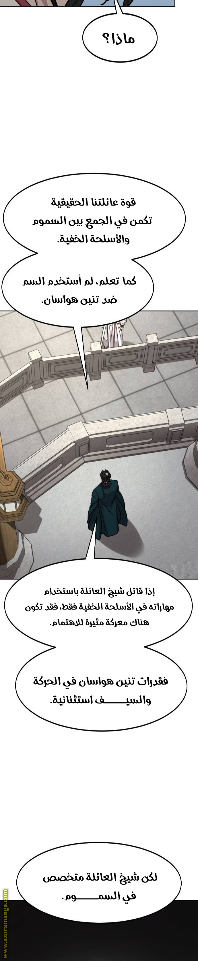 Read Return of the Mount Hua Sect AR Manga Online