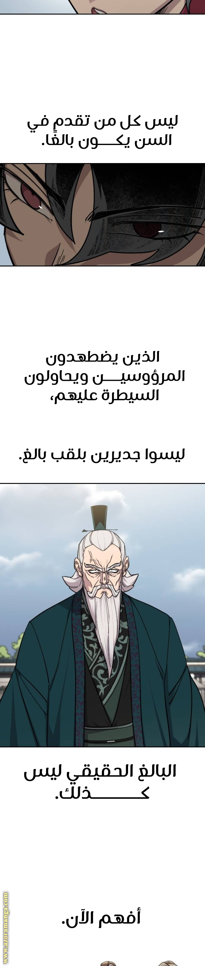 Read Return of the Mount Hua Sect AR Manga Online