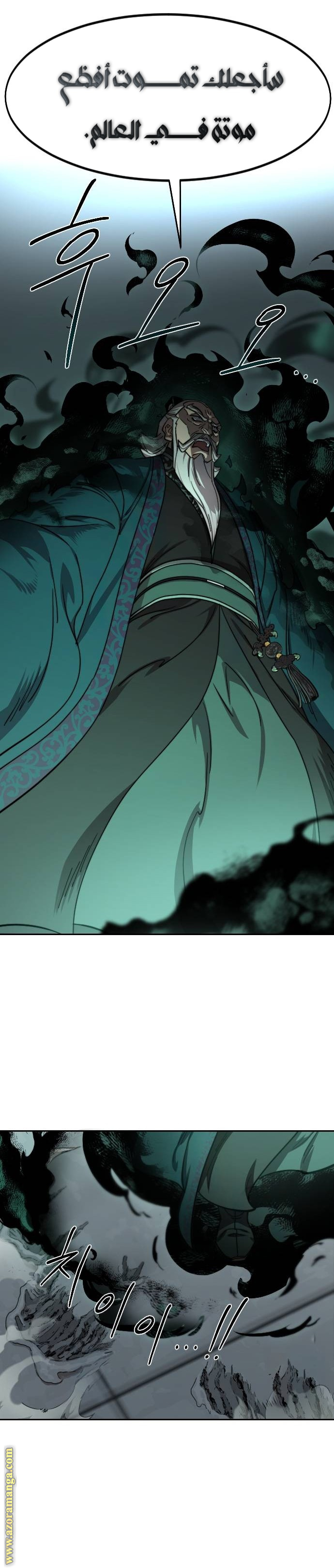 Read Return of the Mount Hua Sect AR Manga Online