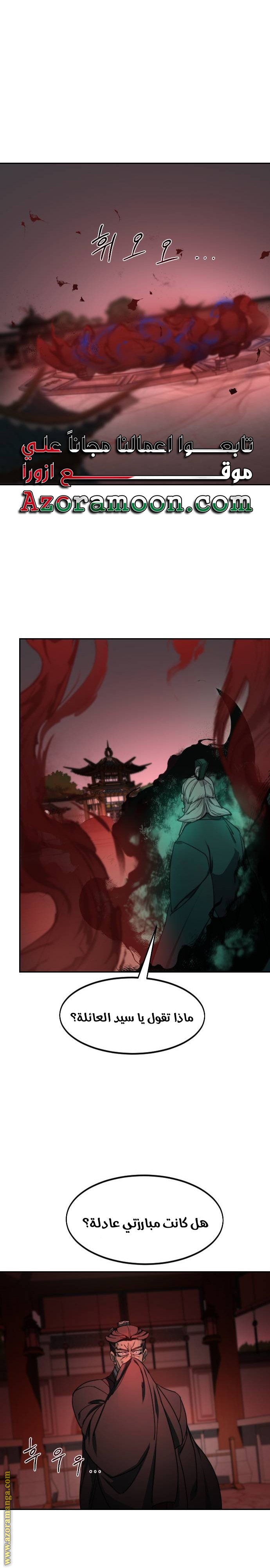 Read Return of the Mount Hua Sect AR Manga Online