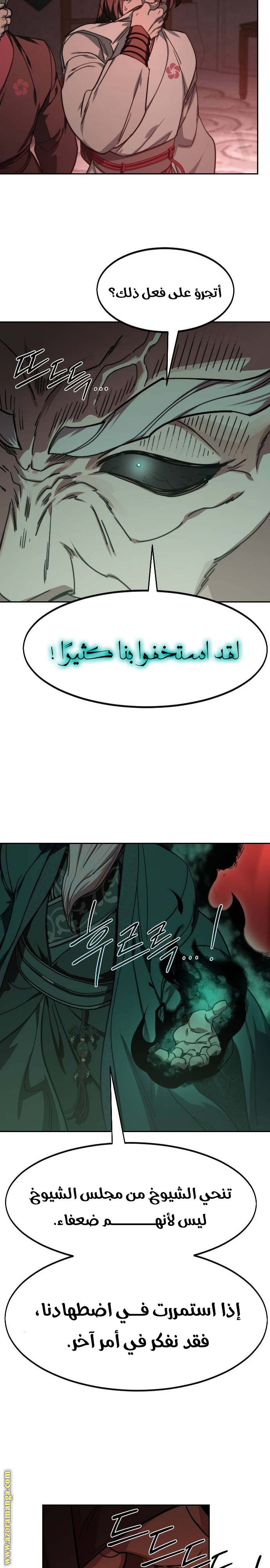 Read Return of the Mount Hua Sect AR Manga Online