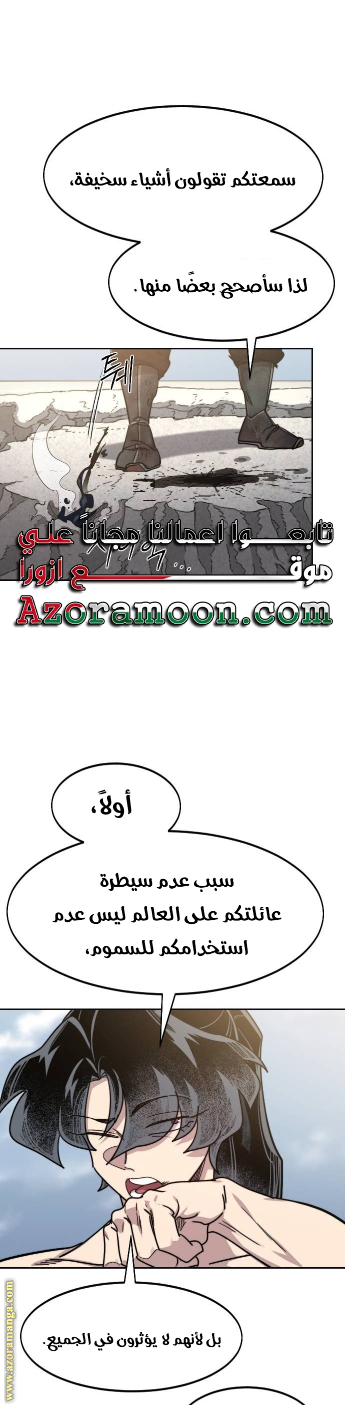 Read Return of the Mount Hua Sect AR Manga Online