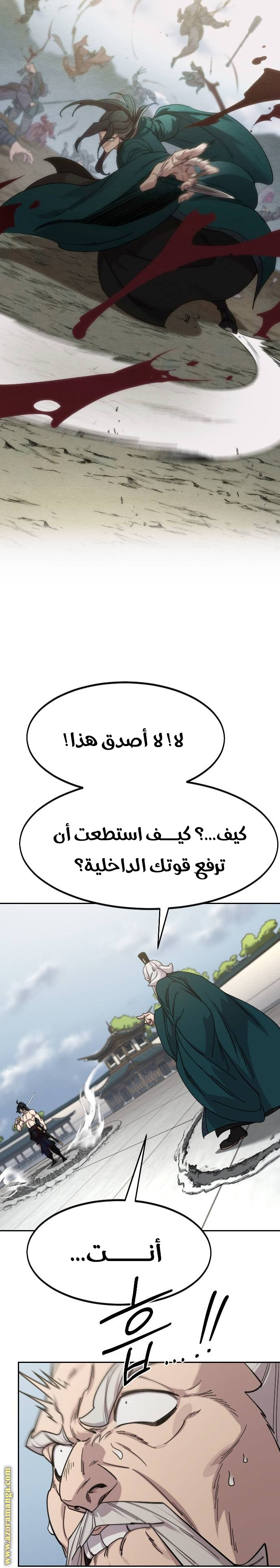 Read Return of the Mount Hua Sect AR Manga Online