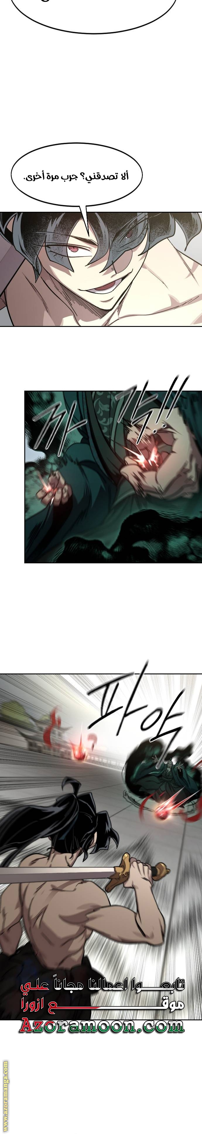 Read Return of the Mount Hua Sect AR Manga Online