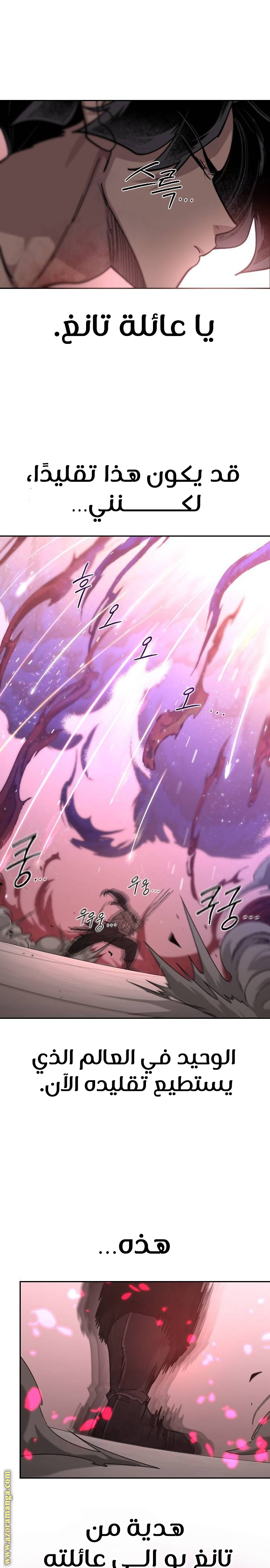 Read Return of the Mount Hua Sect AR Manga Online