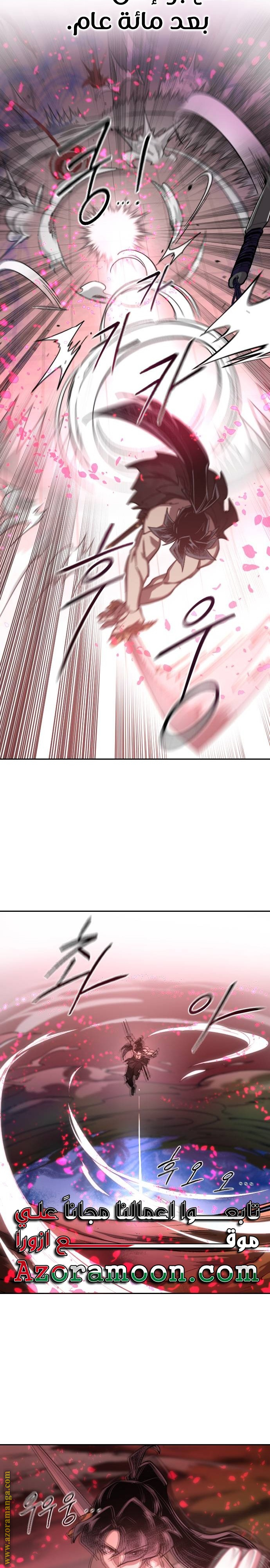 Read Return of the Mount Hua Sect AR Manga Online