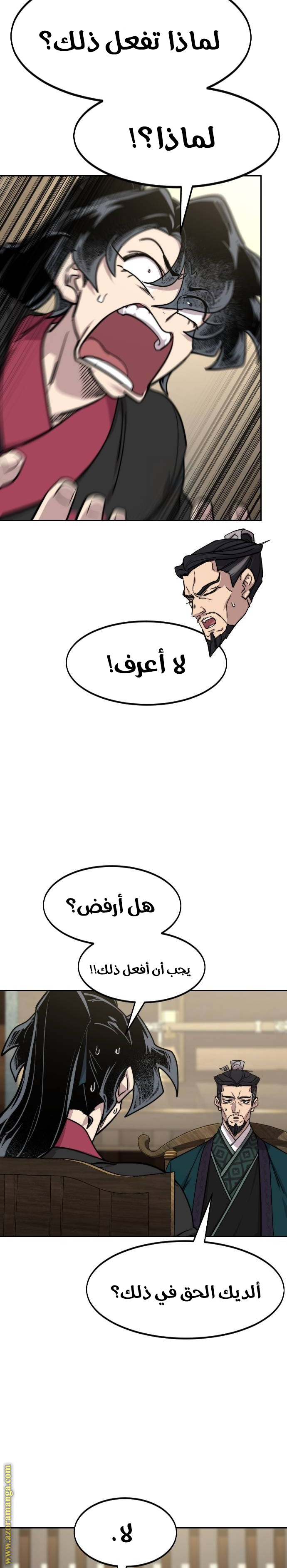 Read Return of the Mount Hua Sect AR Manga Online