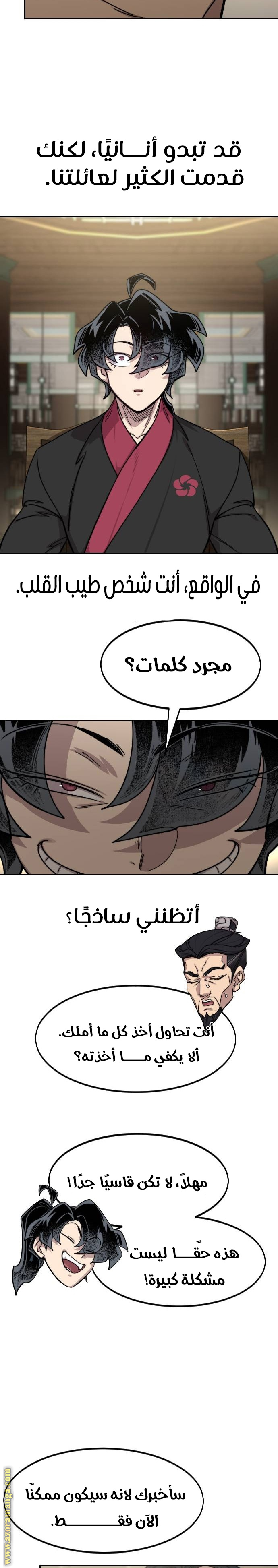 Read Return of the Mount Hua Sect AR Manga Online