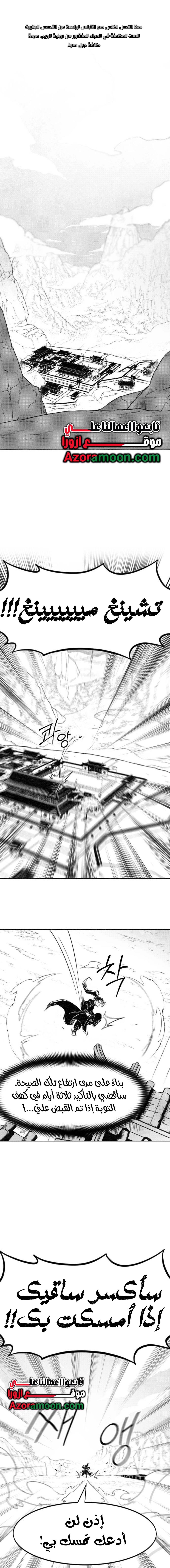 Read Return of the Mount Hua Sect AR Manga Online