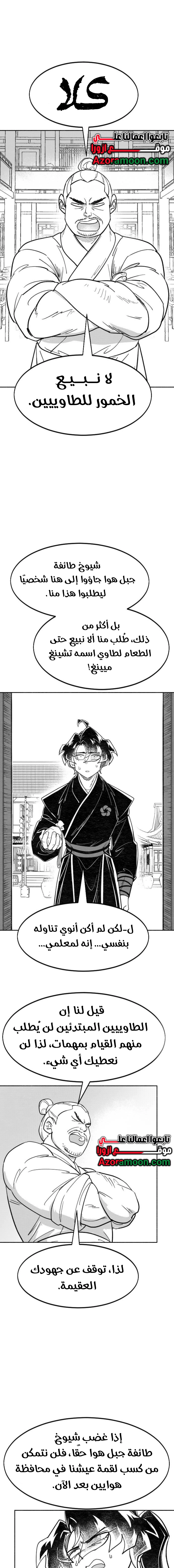 Read Return of the Mount Hua Sect AR Manga Online