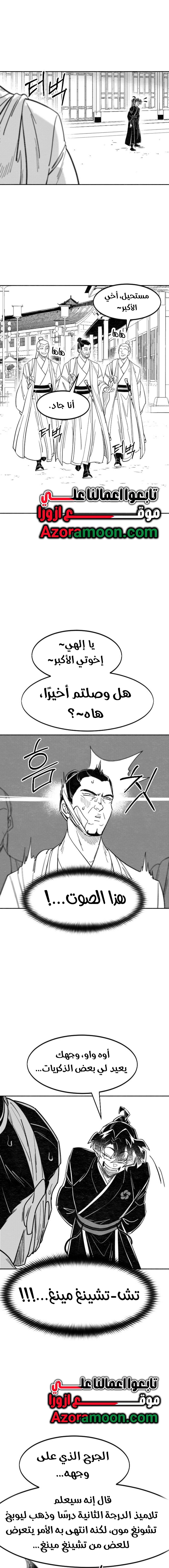 Read Return of the Mount Hua Sect AR Manga Online