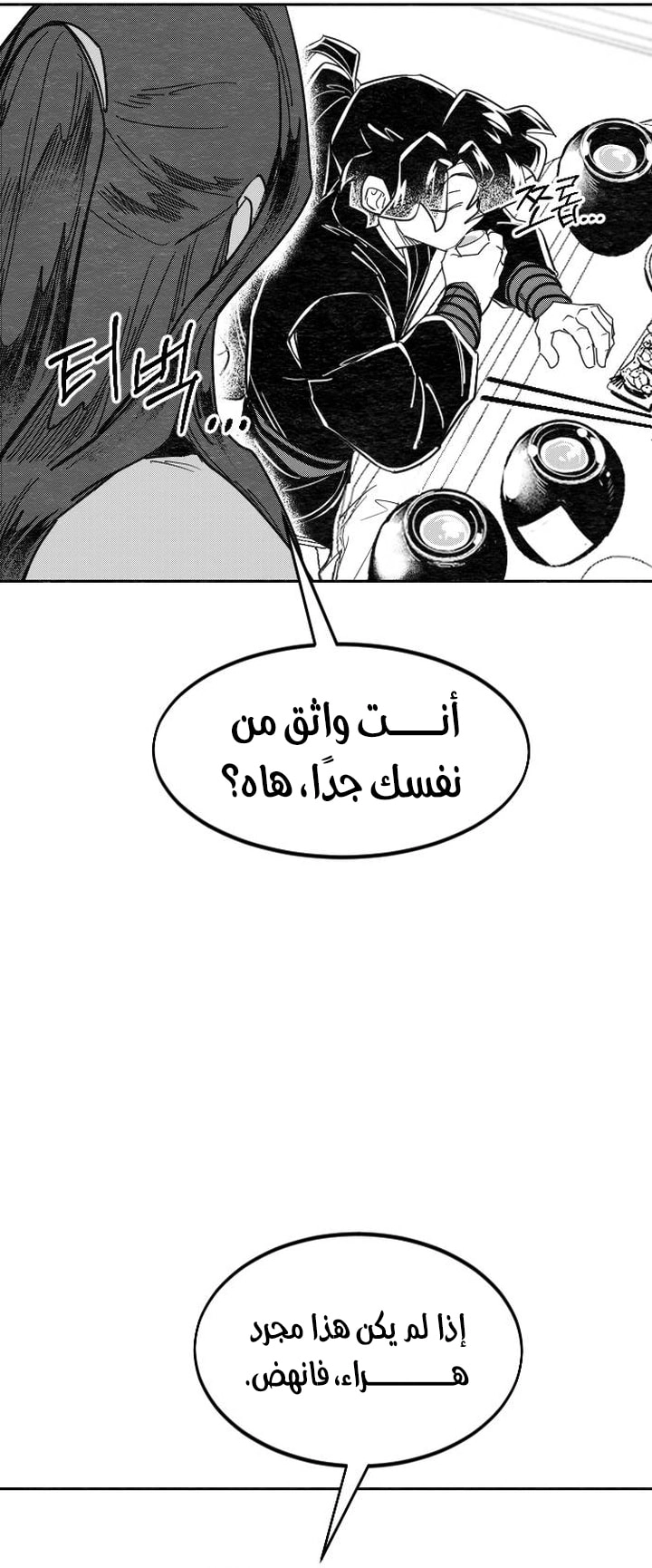 Read Return of the Mount Hua Sect AR Manga Online