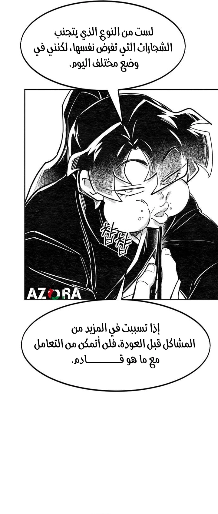 Read Return of the Mount Hua Sect AR Manga Online