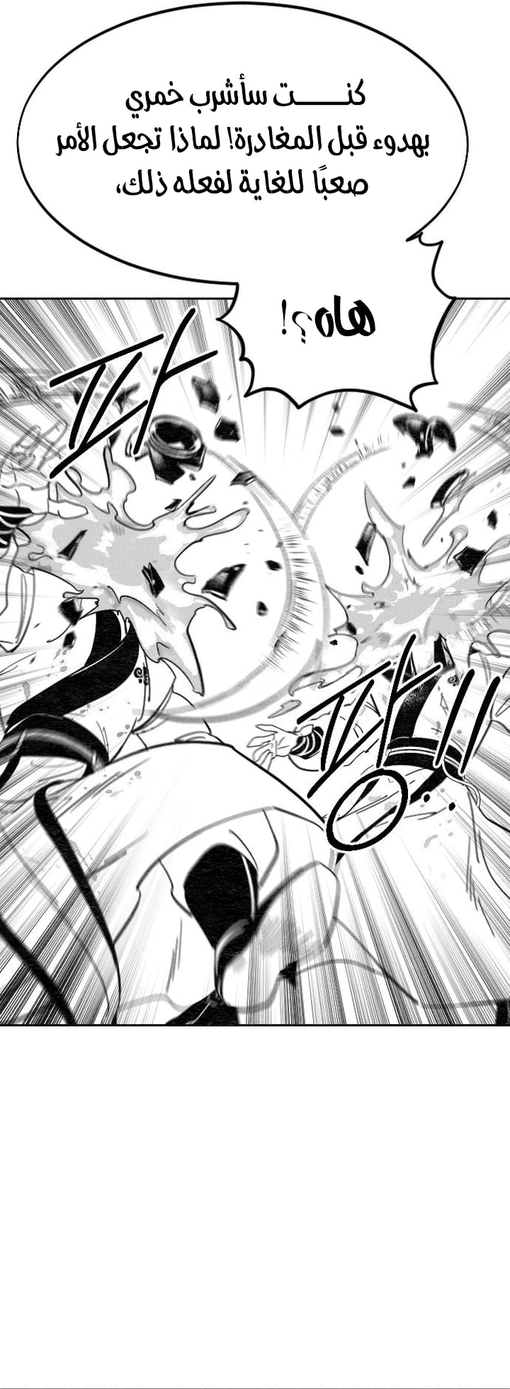 Read Return of the Mount Hua Sect AR Manga Online