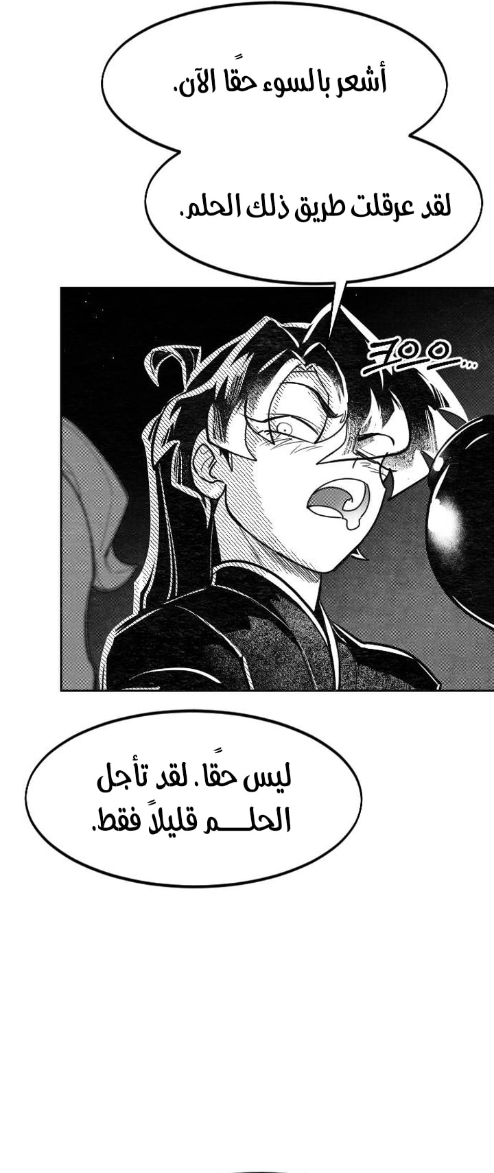 Read Return of the Mount Hua Sect AR Manga Online