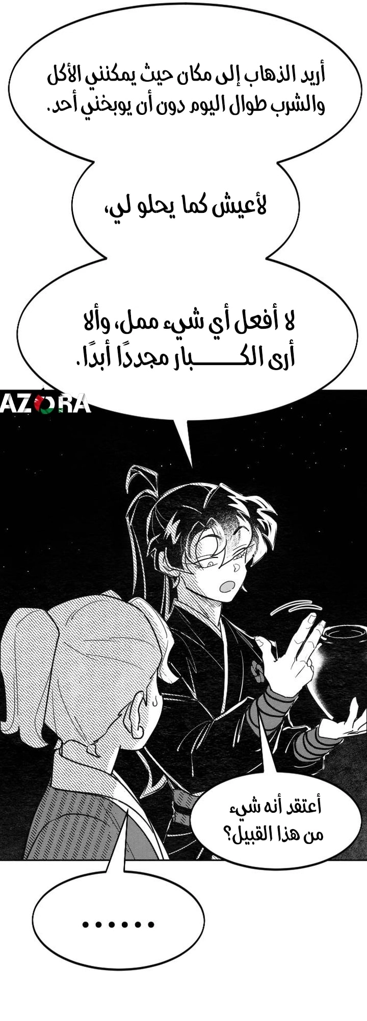 Read Return of the Mount Hua Sect AR Manga Online