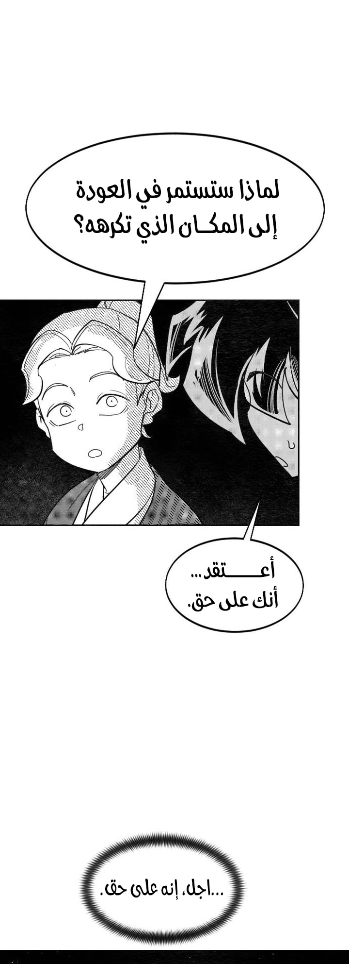 Read Return of the Mount Hua Sect AR Manga Online