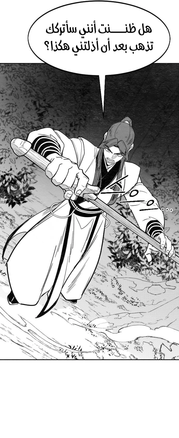 Read Return of the Mount Hua Sect AR Manga Online