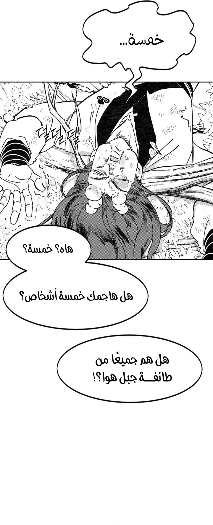 Read Return of the Mount Hua Sect AR Manga Online