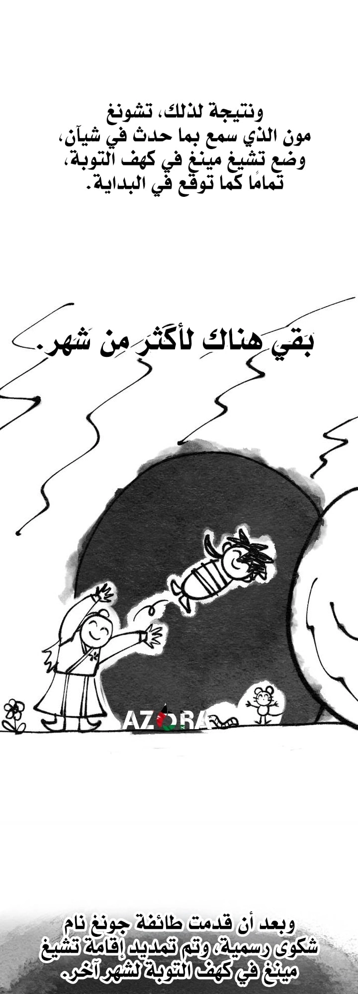 Read Return of the Mount Hua Sect AR Manga Online