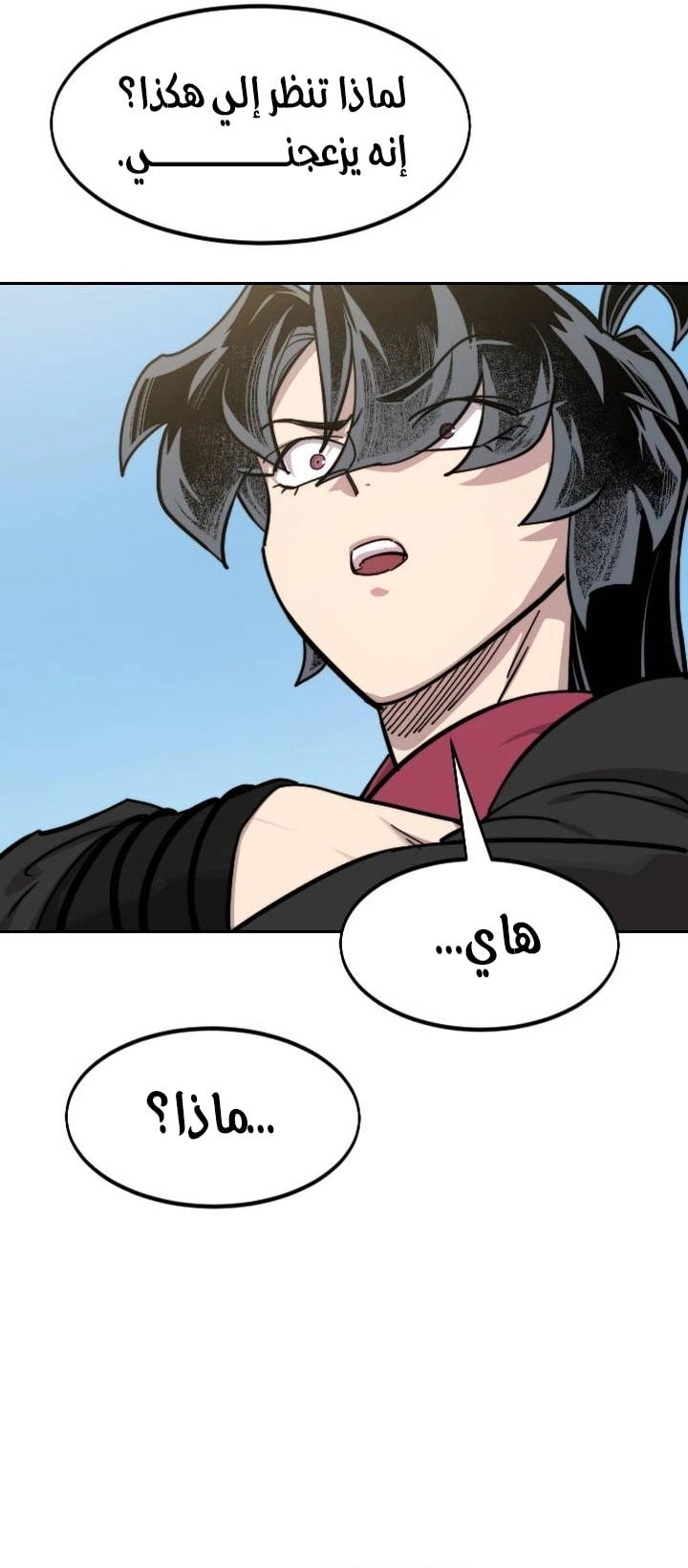 Read Return of the Mount Hua Sect AR Manga Online