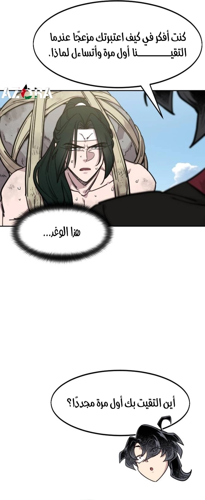 Read Return of the Mount Hua Sect AR Manga Online