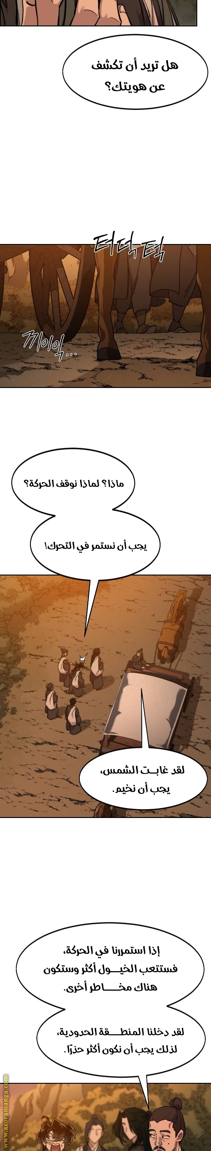 Read Return of the Mount Hua Sect AR Manga Online