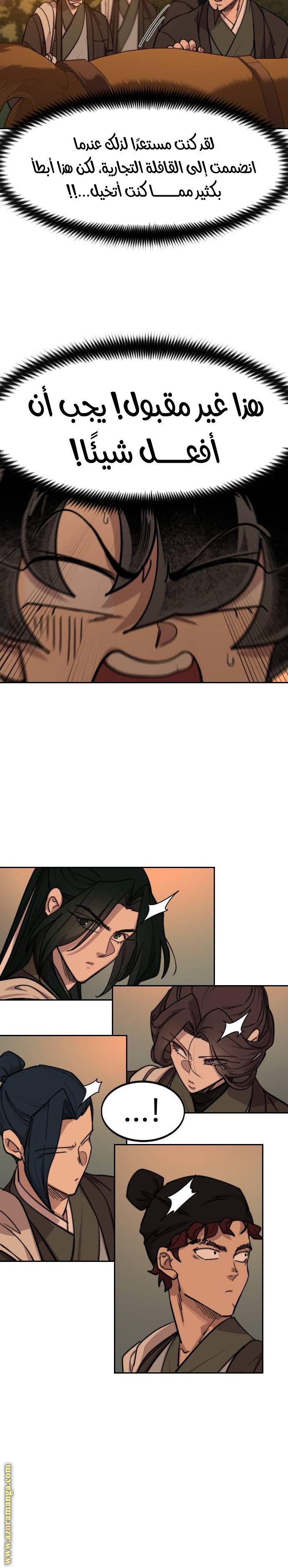 Read Return of the Mount Hua Sect AR Manga Online