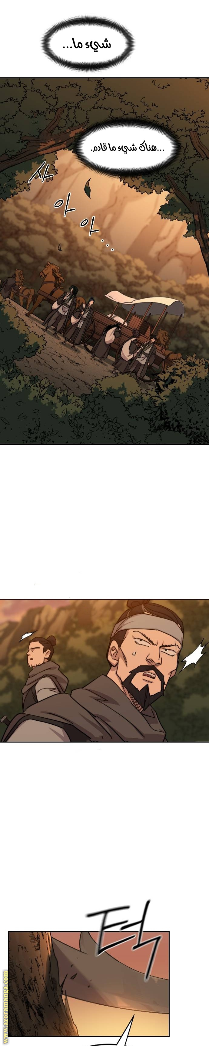 Read Return of the Mount Hua Sect AR Manga Online